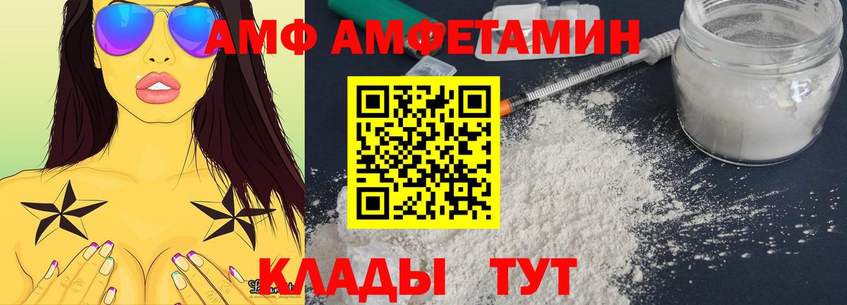 Амфетамин VHQ Иркутск