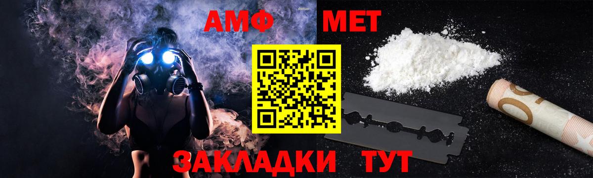 Иркутск  Amphetamine  Амфетамин    сайт  АМФ 98%  Вход с VPN 