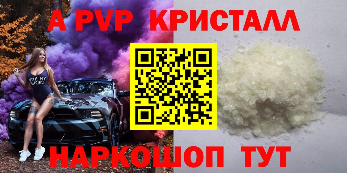 Alfa_PVP VHQ Иркутск