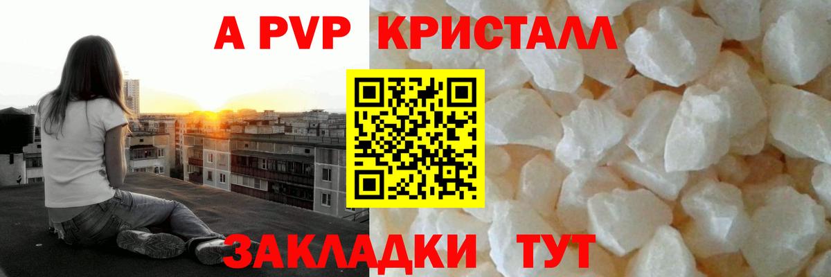 Альфа ПВП  APVP СК  Вход с VPN  APVP крисы CK  Иркутск  A PVP СК 