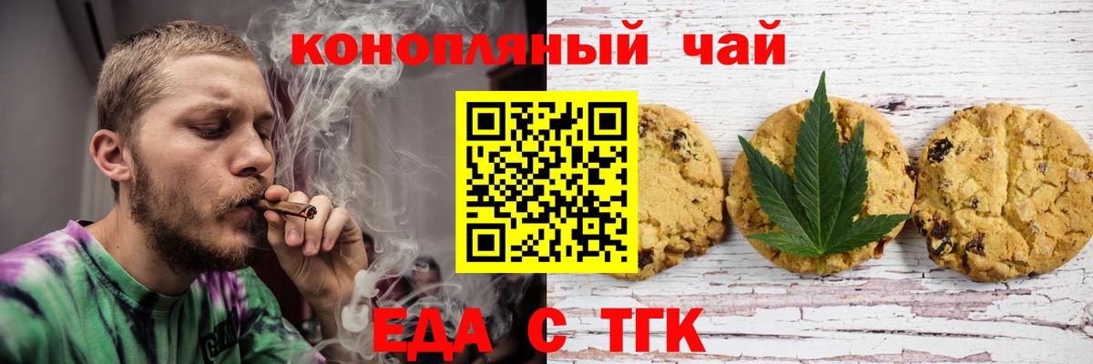 Cannafood конопля  Вход с VPN  Иркутск 