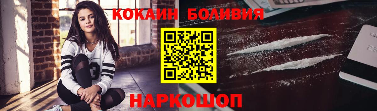 Иркутск  Cocaine Columbia  Вход с VPN  КОКАИН Боливия 