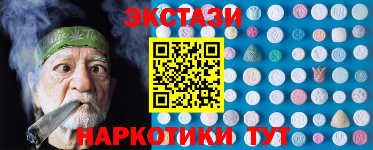 Иркутск  Экстази 99%  Вход с VPN 