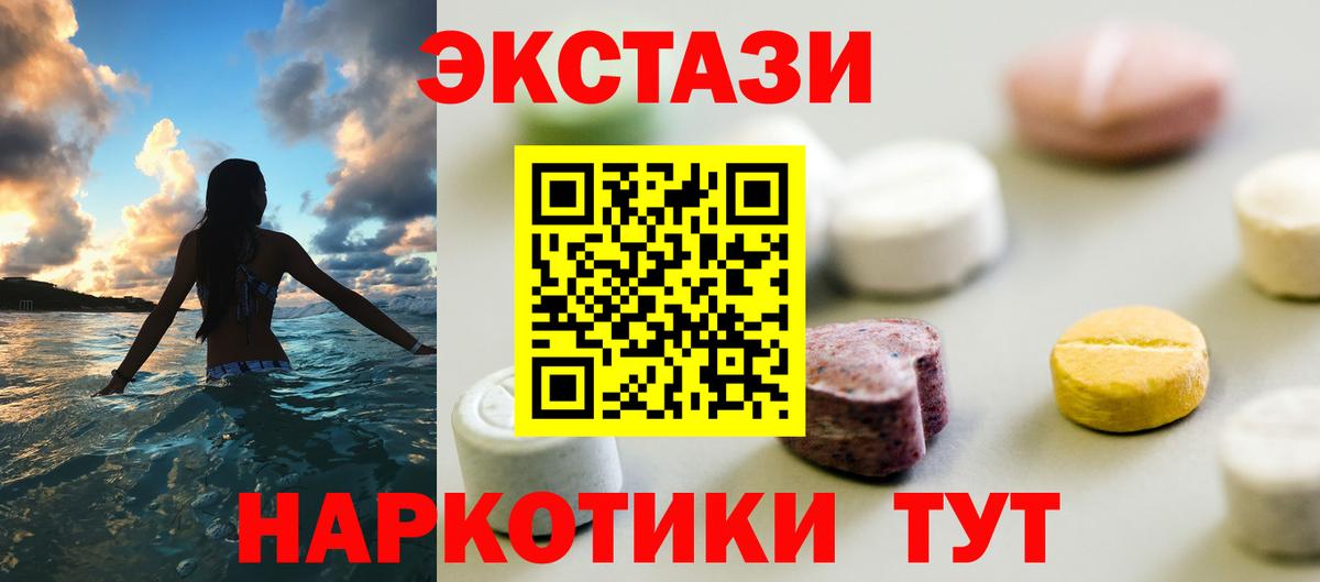 Ecstasy MDMA Иркутск