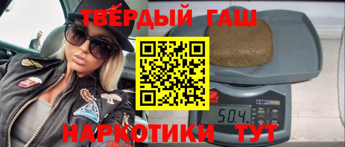 ГАШИШ индика сатива  ГАШ  Иркутск  ГАШ Изолятор  Вход с VPN 
