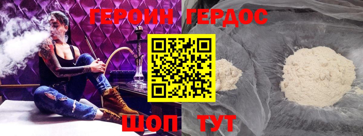 ГЕРОИН VHQ  Вход с VPN  Героин  Иркутск 