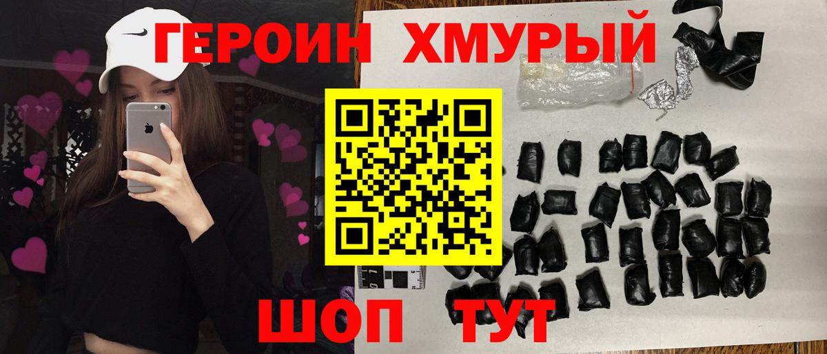 Героин Афган Иркутск