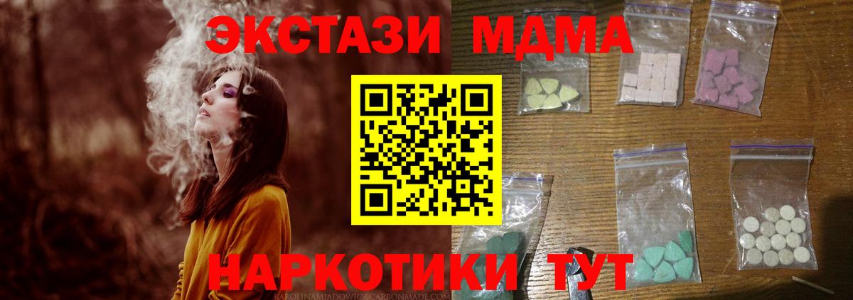 MDMA VHQ  Вход с VPN  МДМА кристаллы  Иркутск 