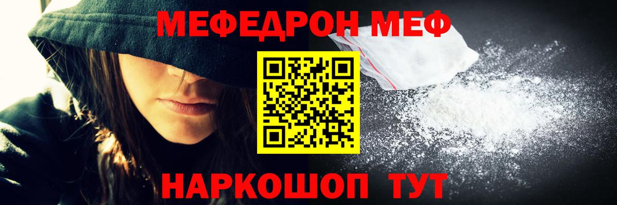 Меф  Иркутск