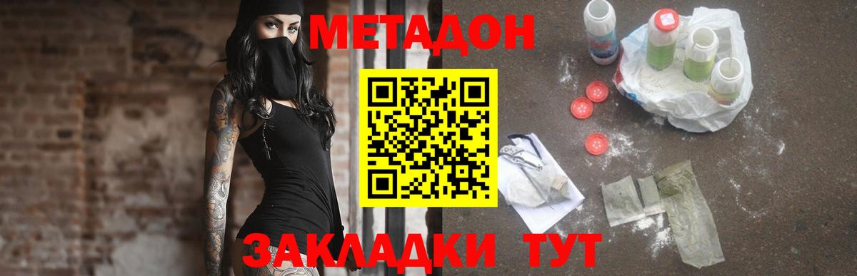 Иркутск  Метадон кристалл    сайт  Вход с VPN  МЕТАДОН methadone 