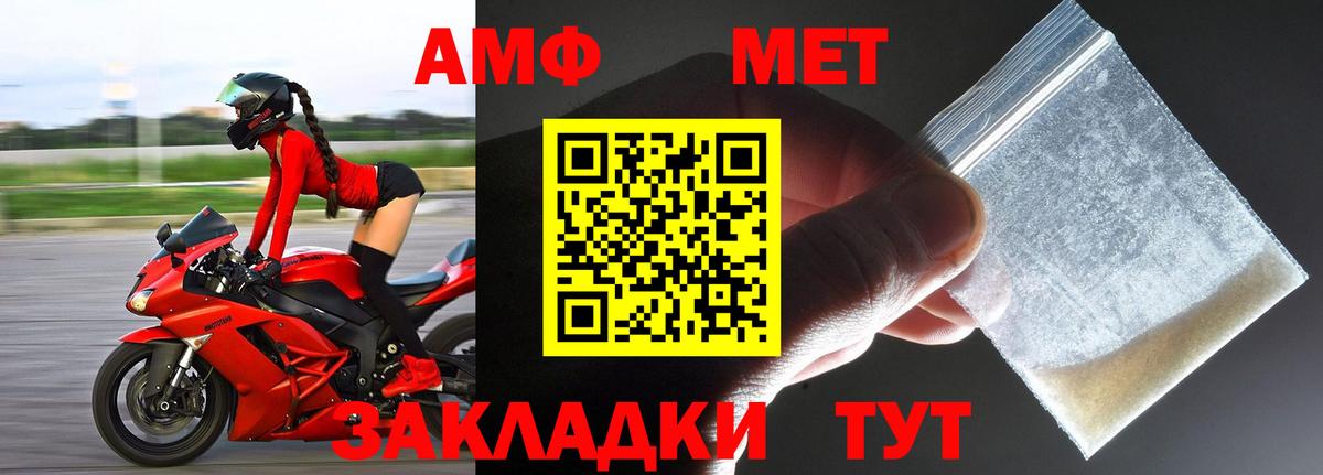 Метамфетамин витя  Вход с VPN  Иркутск 
