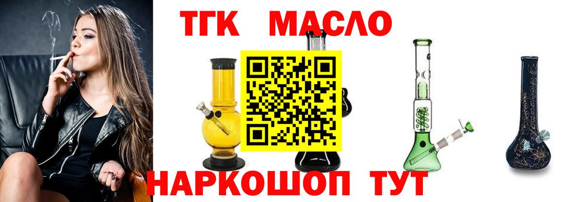 ТГК Wax  Вход с VPN  Дистиллят ТГК жижа  Иркутск 